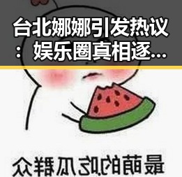 吃瓜在线